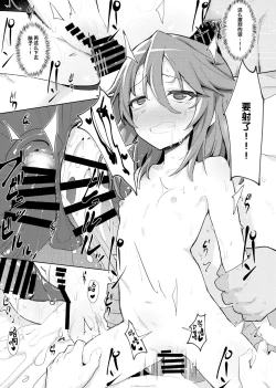 Page 18 of Minna no Haru-chan