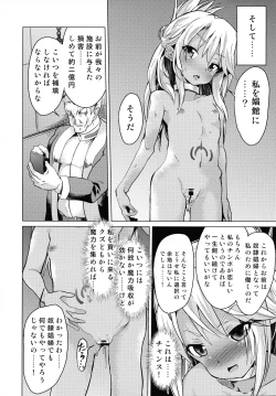 Page 11 of Taimanin Mahou Shoujo Chloe