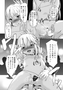 Page 13 of Taimanin Mahou Shoujo Chloe