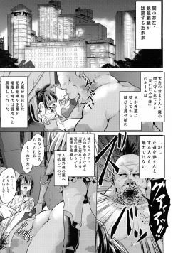 Page 2 of Taimanin Mahou Shoujo Chloe