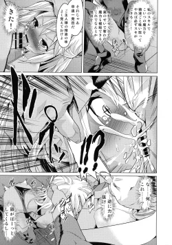 Page 8 of Taimanin Mahou Shoujo Chloe