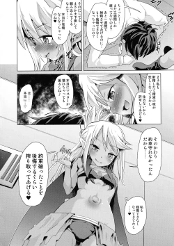 Page 106 of Pritannia Soushuuhen Prisma Bitches