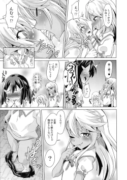 Page 129 of Pritannia Soushuuhen Prisma Bitches