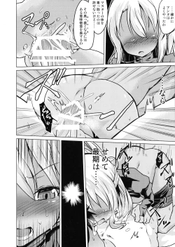 Page 30 of Pritannia Soushuuhen Prisma Bitches