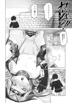 Page 28 of Yume o Misasete Kudasai