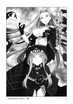 Page 37 of Yume o Misasete Kudasai