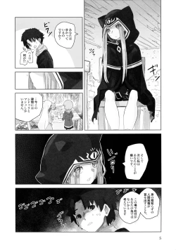 Page 5 of Yume o Misasete Kudasai