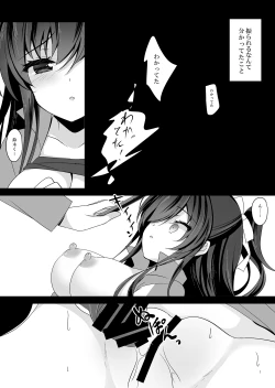 Page 21 of Saimin Kanojo 4