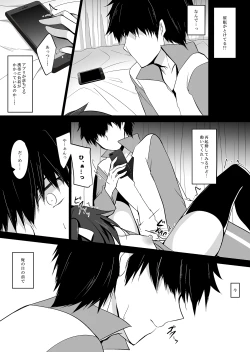 Page 7 of Saimin Kanojo 4