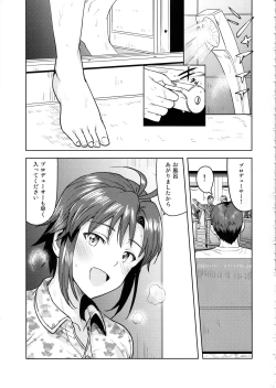 Page 2 of Makoto to Ofuro