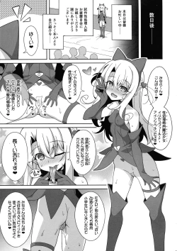 Page 14 of Reiki Kaizou Koubou