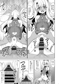 Page 8 of Reiki Kaizou Koubou