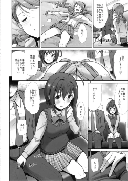 Page 21 of Seifuku Seikou Futarigakari