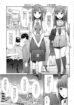 Page 2 of Seifuku Seikou Futarigakari