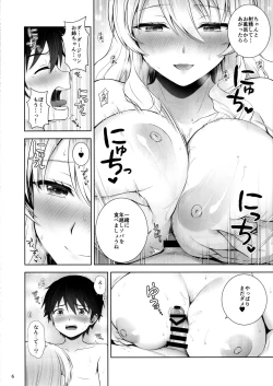 Page 7 of Darjeeling ni Koisuru Hibi