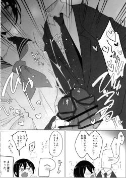 Page 11 of Cinderella Girls Nantaika Josou Mesu Ochi Goudou Sandodema