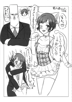 Page 18 of Cinderella Girls Nantaika Josou Mesu Ochi Goudou Sandodema