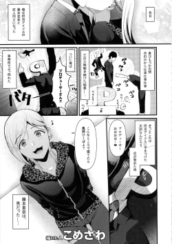 Page 22 of Cinderella Girls Nantaika Josou Mesu Ochi Goudou Sandodema