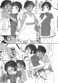 Page 30 of Cinderella Girls Nantaika Josou Mesu Ochi Goudou Sandodema