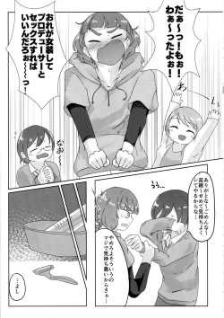 Page 52 of Cinderella Girls Nantaika Josou Mesu Ochi Goudou Sandodema