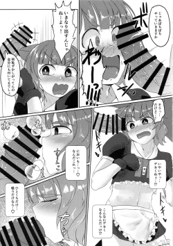 Page 54 of Cinderella Girls Nantaika Josou Mesu Ochi Goudou Sandodema