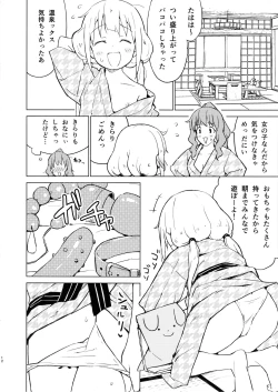Page 11 of Ankira! Onsen de Pakopako Shichatta