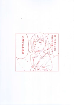 Page 20 of Ankira! Onsen de Pakopako Shichatta