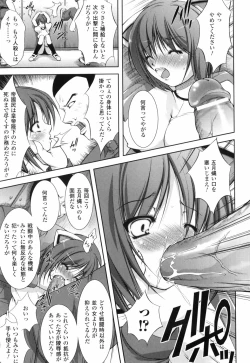 Page 103 of Shinmai Boukenshatachi-