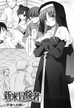 Page 33 of Shinmai Boukenshatachi-