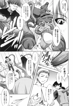 Page 63 of Shinmai Boukenshatachi-