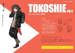 Page 4 of TOKOSHIE x BULLET 设定资料集 3