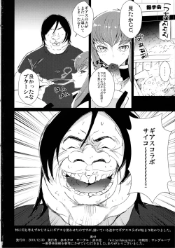 Page 17 of Miku-nyan no Ochinpo Akushukai