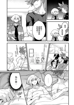 Page 15 of Baka to Kemuri