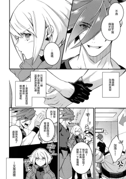 Page 20 of Baka to Kemuri