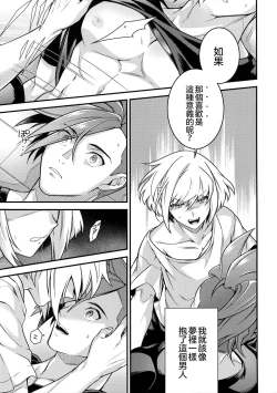 Page 25 of Baka to Kemuri