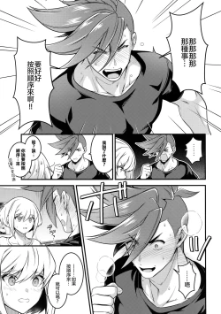 Page 27 of Baka to Kemuri