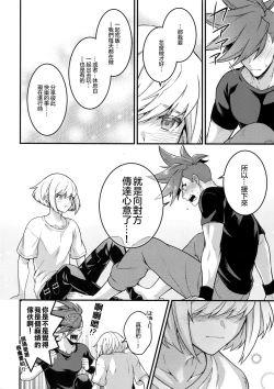 Page 28 of Baka to Kemuri