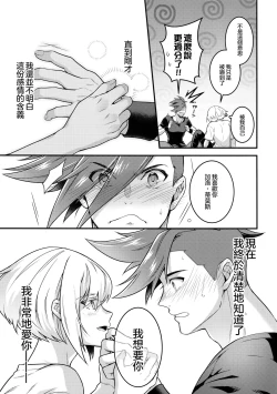 Page 29 of Baka to Kemuri