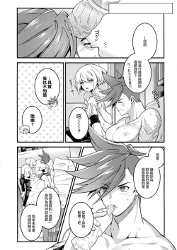 Page 37 of Baka to Kemuri