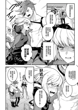 Page 8 of Baka to Kemuri