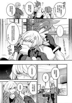 Page 9 of Baka to Kemuri