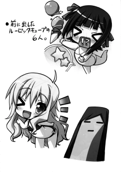 Page 13 of THE FONDUEM@STER Slave Girls