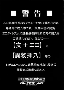 Page 2 of THE FONDUEM@STER Slave Girls