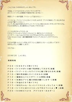 Page 21 of PRISMAFGO RECITAL