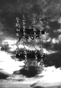 Page 2 of Dick Girl. Monomania