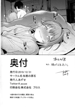 Page 33 of Accent Circonflexe 2