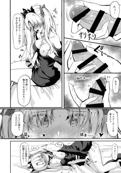 Page 6 of Meikai Love Milk