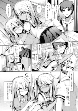 Page 16 of Imouto wa Onii-chan to Shouraiteki ni Flag o Tatetai 3