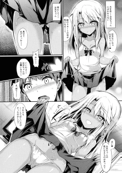 Page 22 of Imouto wa Onii-chan to Shouraiteki ni Flag o Tatetai 3