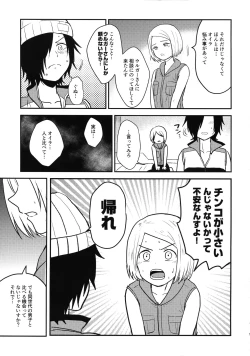 Page 5 of ASTRA LOST VIRGIN